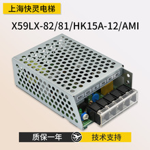 �m���������ݲٿv���ԴX59LX-82/81/HK15A-12/AMI�_�P�Դ��