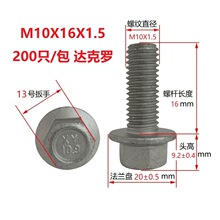 【10.9级达克罗】M10高强度法兰面螺栓GB/T5787法兰螺栓现货供应