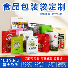 八边封塑料食品包装袋定制宠物猫粮狗粮袋咖啡袋茶叶铝箔袋加厚