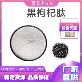 其他生物化工;工业植物提取;氨基酸