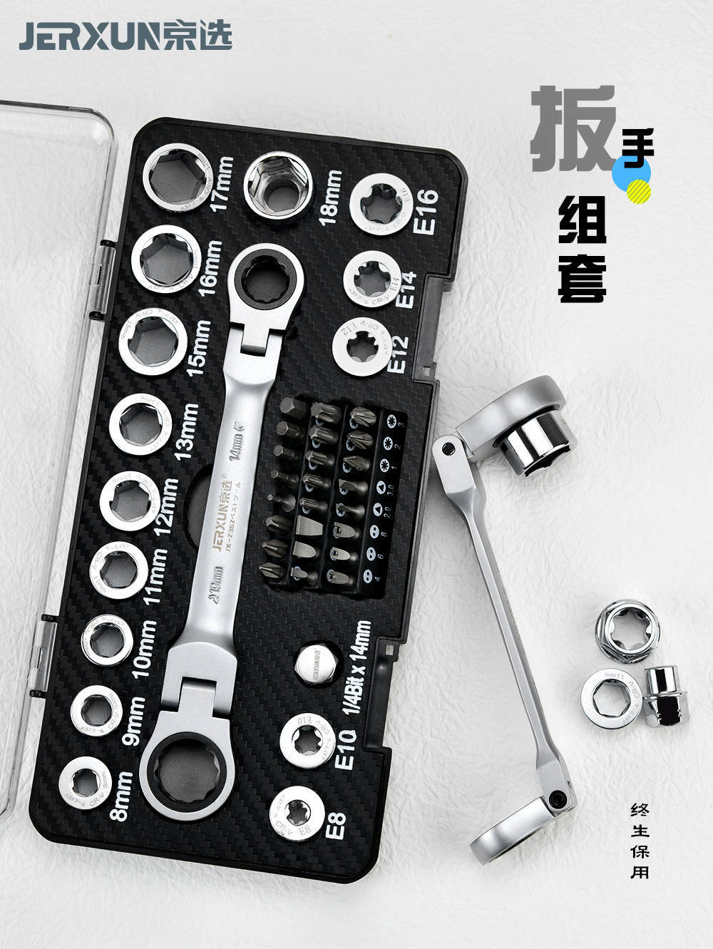 Jingxuan activity head ratchet socket wrench set, quick-release double-head torx screwdriver, tire wrench, auto repair tool