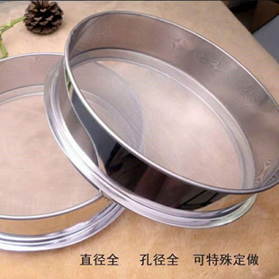 Flour Sieve 304 Stainless Steel Sieve Sand Ultra-Fine Filter Sesame Sieve Rice Standard Sample Sieve