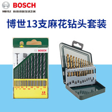 BOSCH博世13支镀钛金属麻花钻头组合套装1.5-6.5MM不锈钢钻头打孔