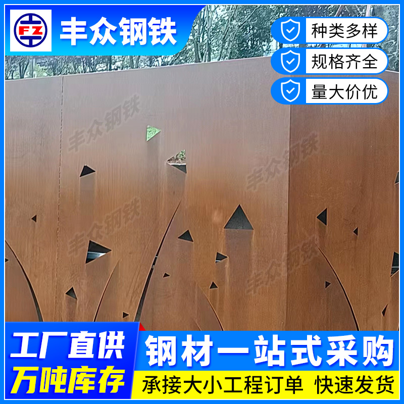 耐候钢板/耐酸钢板/耐磨钢板批发 15mm厚钢板切割折弯激光冲孔