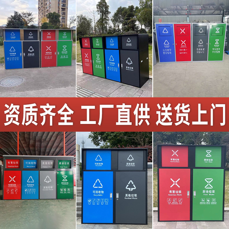 Outdoor Four CLassification Dustbin Kiosk 240L Large Dustbin RecycLing Station StainLess SteeL Foot Trash CLassification Kiosk Outdoor Four CLassification Dustbin Kiosk 240L Large Dustbin RecycLing Station StainLess SteeL Foot Trash CLassification Kiosk