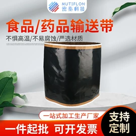 输送带;工业产品胶带;电子产品胶带