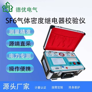 SF6气体密度继电器校验仪 六氟化硫密度继电器测试仪
