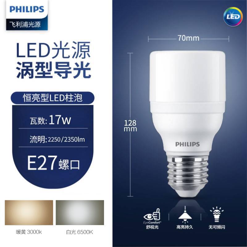 Philips llevó la lámpara de ahorro de energía E27 tornillo E14 bombilla pequeña 5 luz blanca 7W hogar 3 dormitorio lámpara de mesa 9W 6W Super brillante