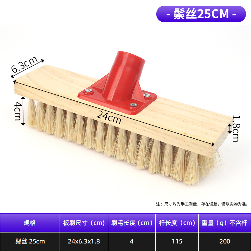 바닥 브러시, 부드러운 강모 25cm(플라스틱 부품 포함), 플라스틱 와이어