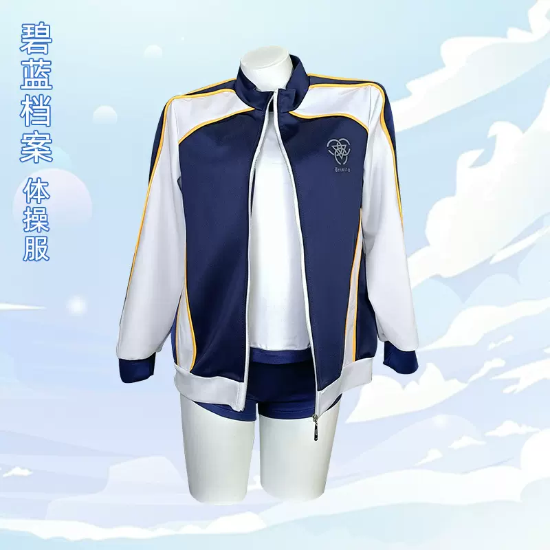 碧蓝档案cos服伊落玛丽羽川莲见浦和花子体操服cosplay角色扮演服