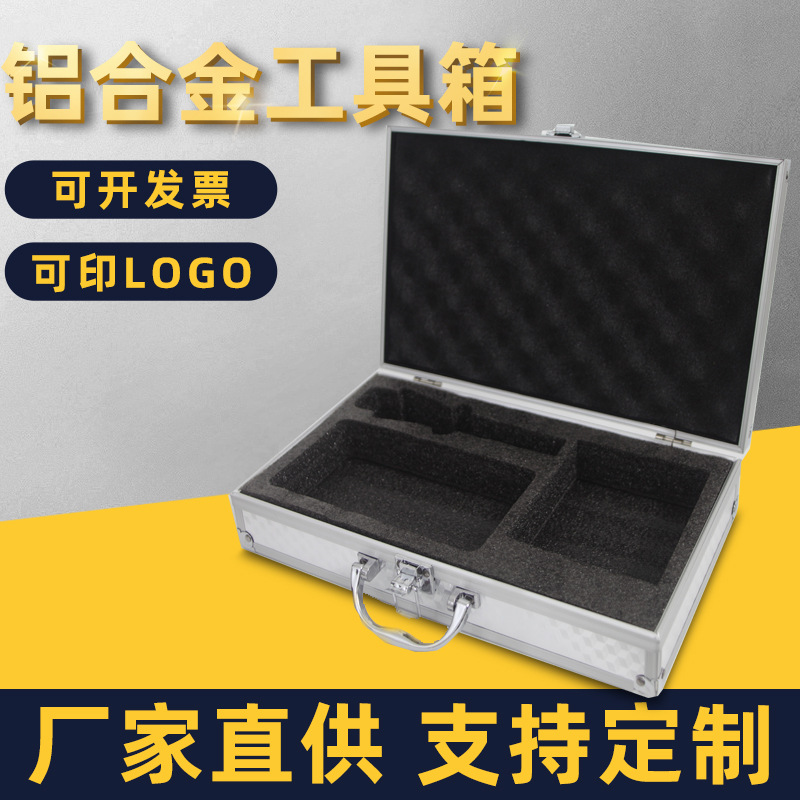 定制铝合金工具箱家用多功能加厚储物设备箱手提箱收纳专用仪器箱