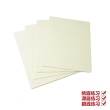 纹身练习皮 绣眉练习皮 纹绣练习皮 空白纹绣练习用品工具批发