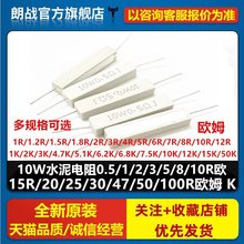 10Wˮ�����0.5/1/2/3/5/8/10R�W/15R/20/25/30/47/50/100R�Wķ K