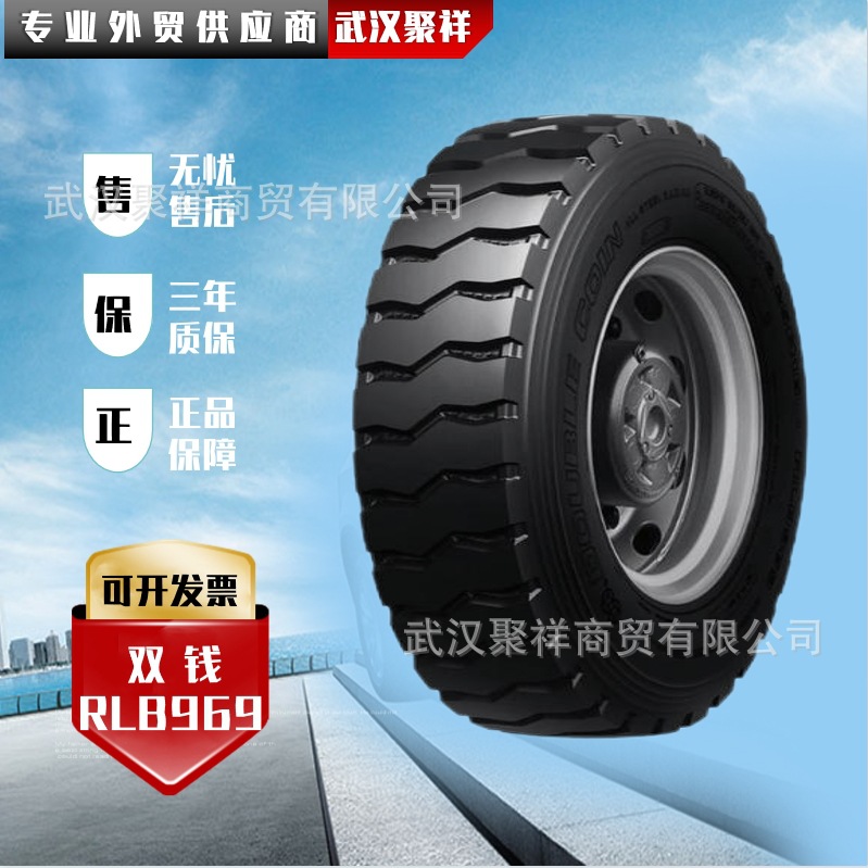 双钱轮胎卡车/公路运输车胎8.25R20-16 RLB969含内胎价优轮胎