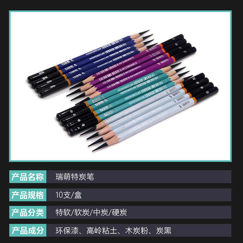 ミレスクの木筆瑞蒙特スケッチ炭素筆特軟炭は絶えず芯を削りやすいです。|undefined