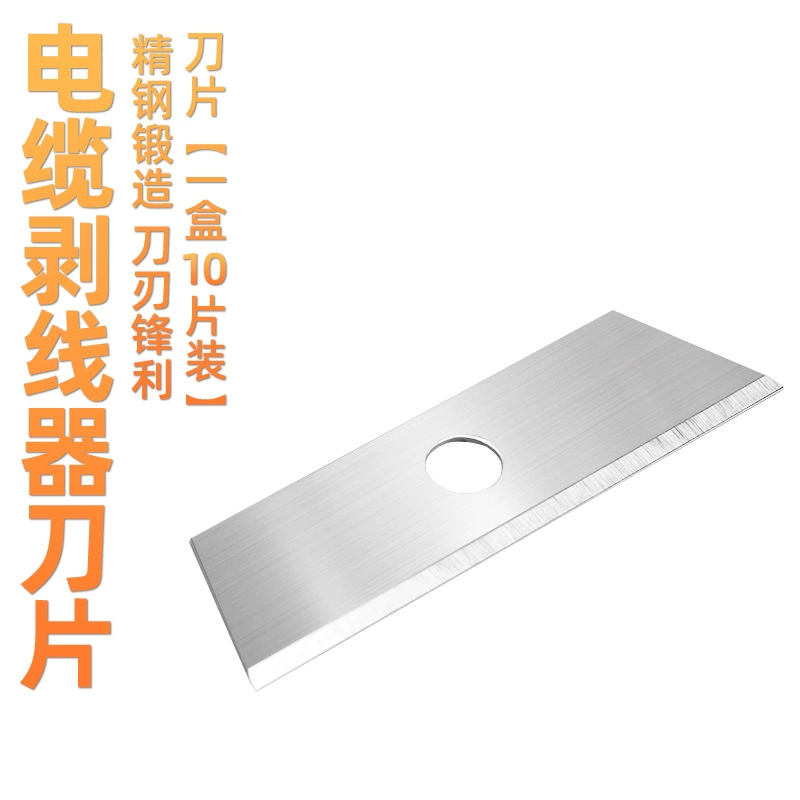 Ручной инструмент для зачистки проводов, лезвие для зачистки кабеля, оригинальное лезвие, сменное лезвие для быстрого снятия изоляции.