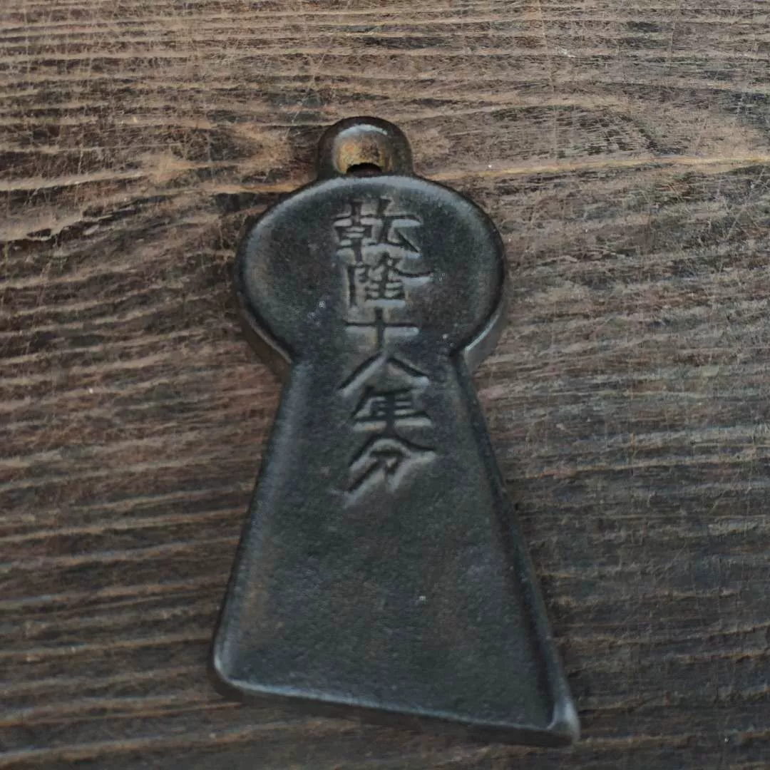 Железные весы питания, Qianlong, 18-летний Отдел Zhengtang калибровочный баланс официальная шкала, искусство и игра Коллекция