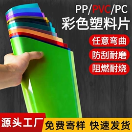 PVC塑料片;PP塑料片;PVC塑料板