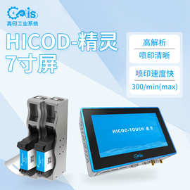 热发泡喷码机 适用于鞋盒/服装吊牌盒/饰品包装盒 高附着力喷码