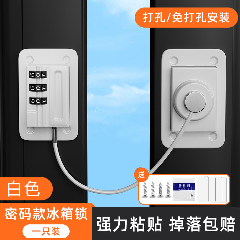卸売直販パンチフリー子供用安全窓ロック冷蔵庫ロック引き出しキャビネットドアパスワードロック盗難防止アーティファクト|undefined