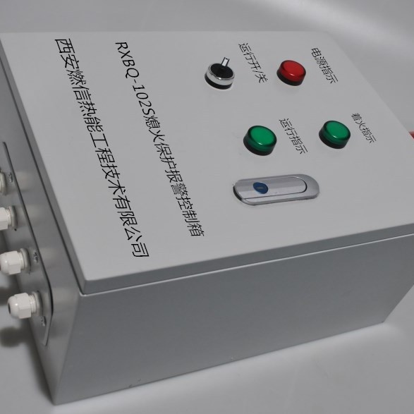 燃信热能为您详细介绍烤包器熄火报警装置的使用方法及注意事项