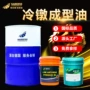 冷镦不锈钢成型油