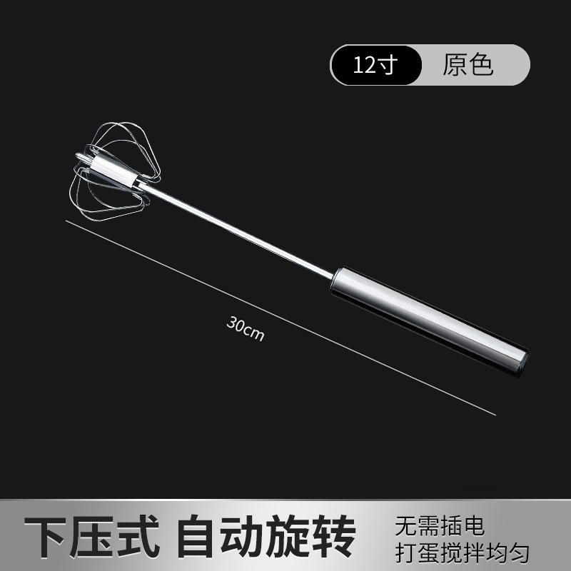半自动打蛋器家用不锈钢烘焙鸡蛋奶油打发器甩蛋打蛋棒手动搅拌器|undefined
