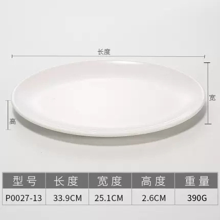Plato de melamina transfronterizo blanco elíptico rectangular plato de polvo de salchicha de plástico plato de cubierta comercial plato de toalla caliente de porcelana