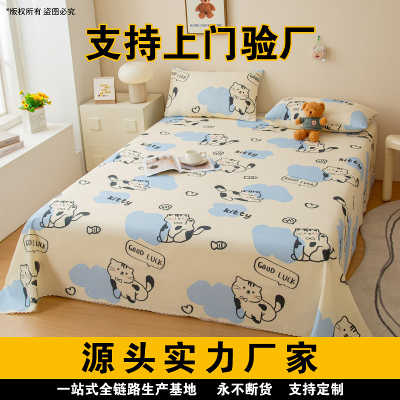 1.5m2.0 Bed Bed Sheets Single Piece 100 Washed Cotton Student Dormitory Single Double Individual 1.5m Quilt Bed Sheets for All Seasons