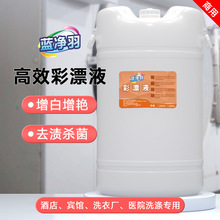 �{�����ƯҺ�Ƶ��e�^�tԺͨ�ò�ɫ����ȥ�nȥ�S���ײ�ƯҺ��n