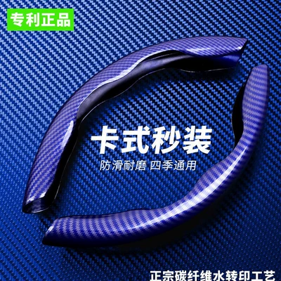 Card Holder Water Transfer Printing | Steering wheel cover