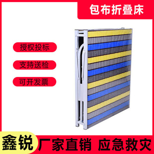 Civil Affairs Relief Cloth Bag Single Bed Fire Emergency Rescue Supplies Foldable Cloth Bag Folding Bed
