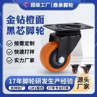 跨境定制1.52寸金钻橙面黑芯脚轮耐磨轮子工业带刹车万向轮滚轮