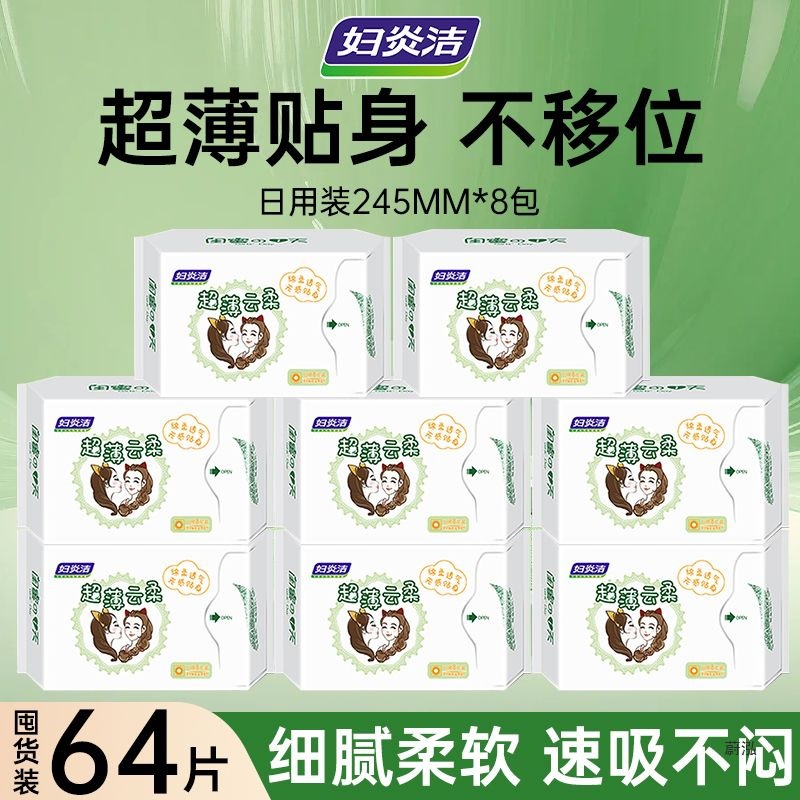 New Product: Breathable Sanitary Pads for Best Friends, Cloud-Soft Breathable Maternity Pads, Extra-Long and Dry