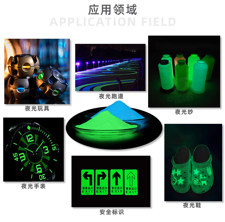 AM-398夜光粉切图5