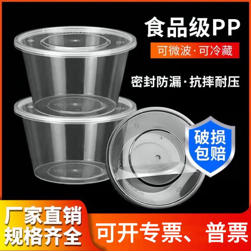 使い捨て弁当箱 丸型ファーストフードボックス 透明包装箱 厚手透明プラスチックテイクアウトボックス|undefined