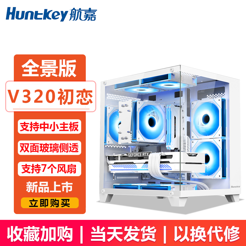 Корпус Huntkey Night Hunter 5 для настольного ПК, DIY, с полной боковой прозрачной панелью, игровой корпус с водяным охлаждением, ATX