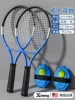 Adult double racket-blue [sends tennis balls with string*2+base*2] ultra-light carbon
