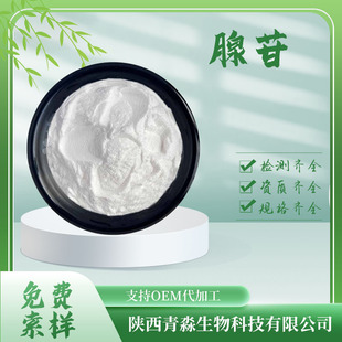 ����98%  �����ʺ��� 9-&beta;-D-߻ૺ��ǻ������� CAS��58-61-7ԭ��