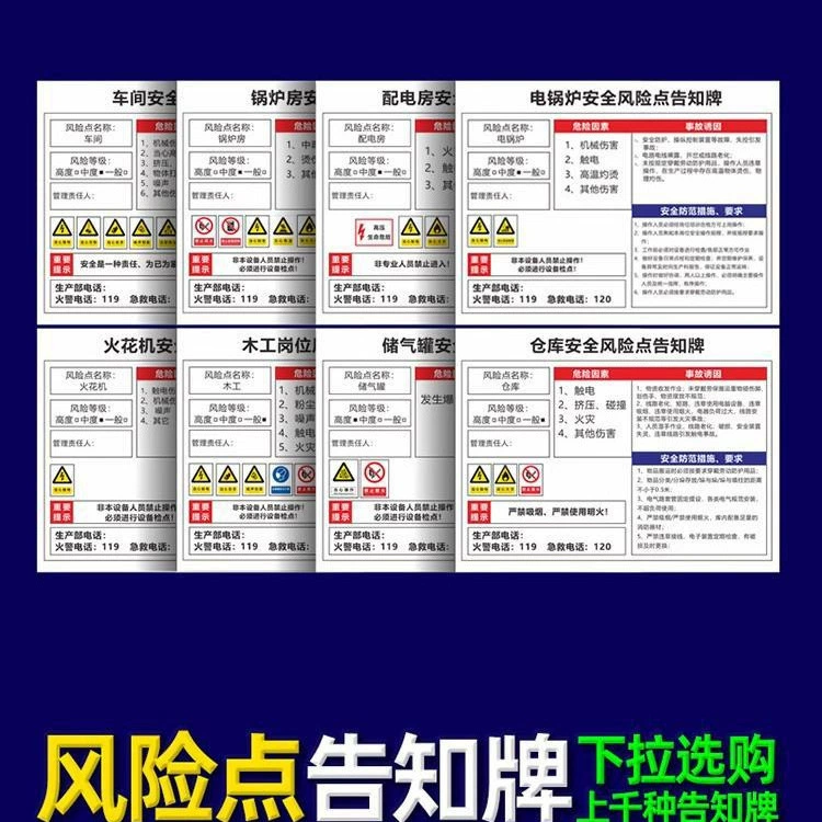 Карта оповещения о точке риска безопасности, распределительная комната оборудования, станок для литья под давлением, воздушный компрессор, предупреждающий знак, заводское производство