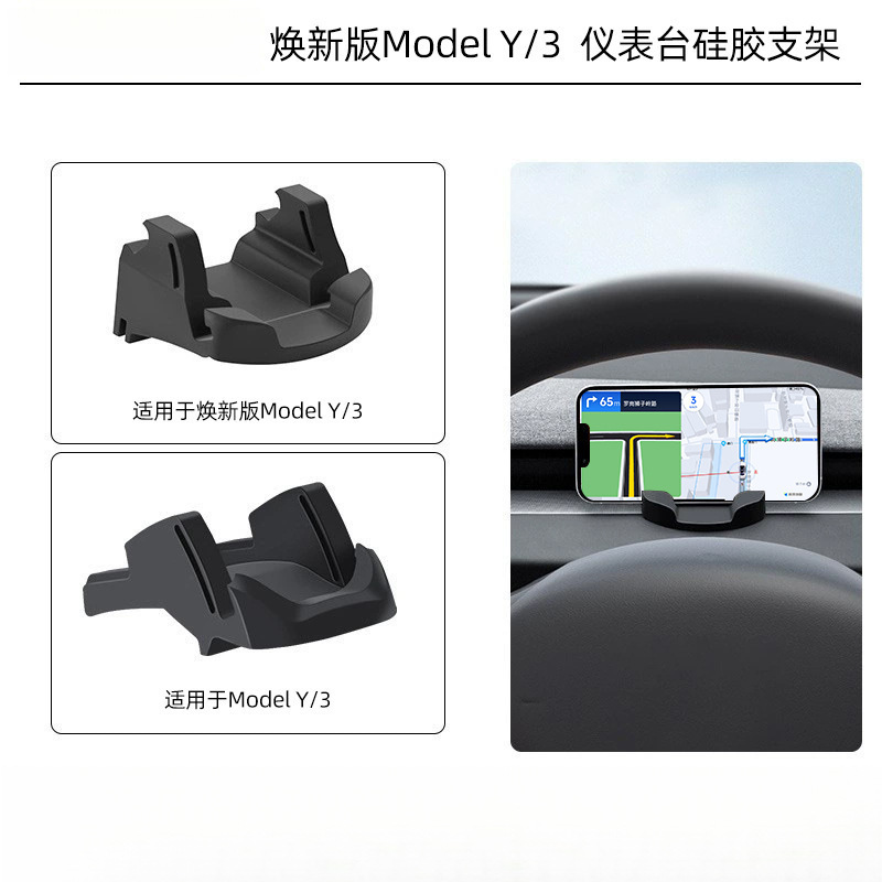 Suitable for the New Version of Modely/3 Tesla Mobile Phone Car Holder Special Navigation Holder Liquid Silicone Holder