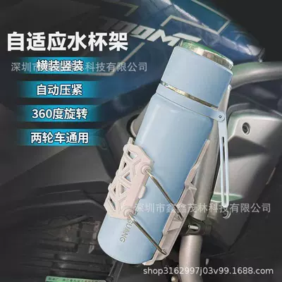 Water Bottle Holder, Ultra-Light Electric | Car cup holder/beverage holder