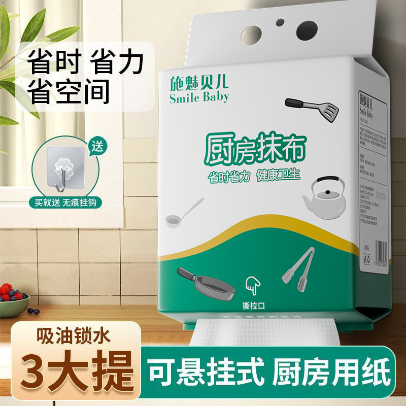 Lazy Cleaning Cloth Disposable Dishwashing Cloth, Dual-Use for Dry and Wet Cleaning, Absorbent for Water and Oil, Anti-Oil Stain, Trendy Household Use Lazy Cleaning Cloth Disposable Dishwashing Cloth, Dual-Use for Dry and Wet Cleaning, Absorbent for Water and Oil, Anti-Oil Stain, Trendy Household Use