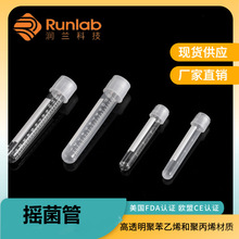 һ���ԟo�� ��͸������ 4ml ,12ml �u����ԇ����ʽ���pλ�w