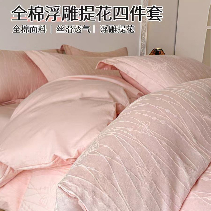 2026 New Light Luxury Style All-Cotton Jacquard Four-Piece Set Embossed Quilt Cover, Fitted Sheet, Thickened Bedding Three-Piece Set