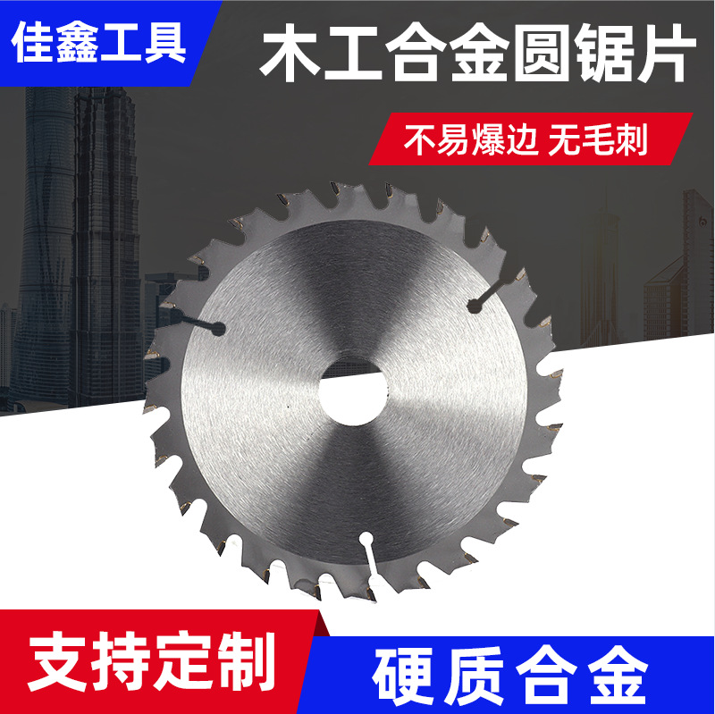 Hoja de sierra de batería de litio Hoja de sierra de carpintería Hoja de sierra circular de batería de litio Hoja de corte Hoja de sierra circular de amoladora angular Aleación dura