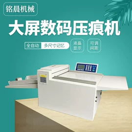 切纸机;胶装机;装订机