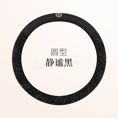celebrity light luxury Camellia protective | Steering wheel cover - quiet-black-round-38cm
