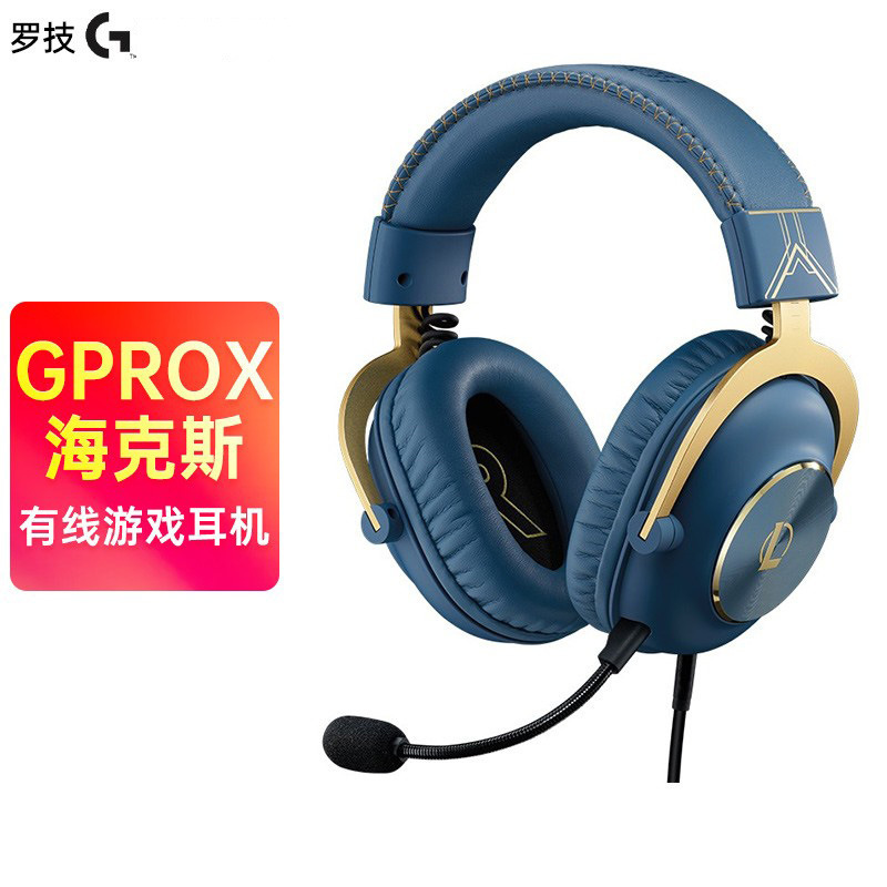 Logitech Gprox Hex Headset E-Sports Headset Gpx71 Surround Sound Computer Lol Joint Gaming Headset Logitech Gprox Hex Headset E-Sports Headset Gpx71 Surround Sound Computer Lol Joint Gaming Headset
