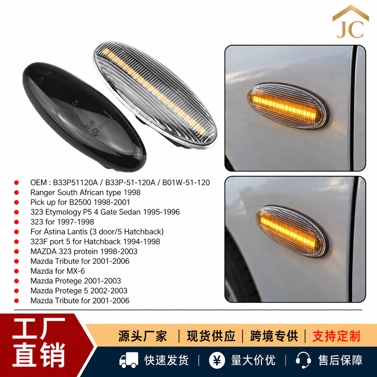 Cross-border applicable Mazda 323 Hafei Xing Purima fender side turn signal LED flowing fender light
